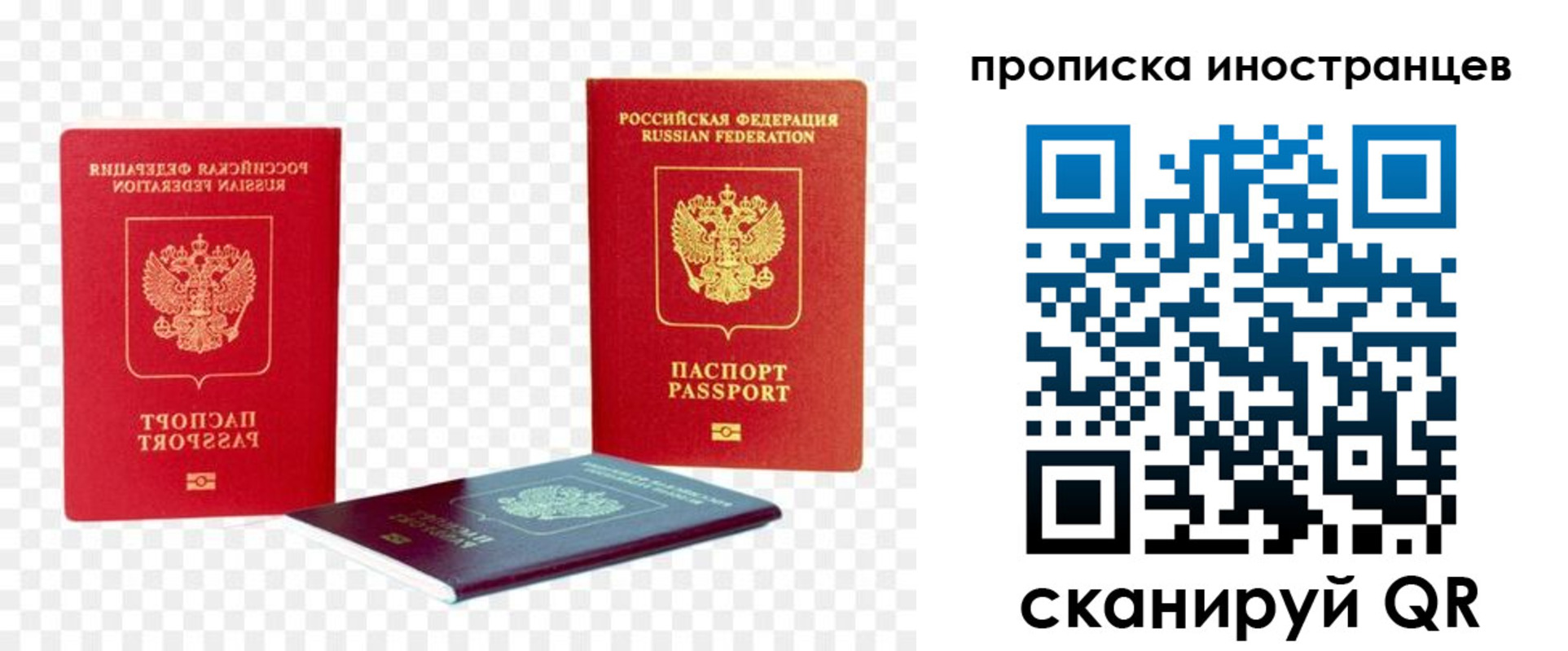 временная регистрация в квартире в Нытве